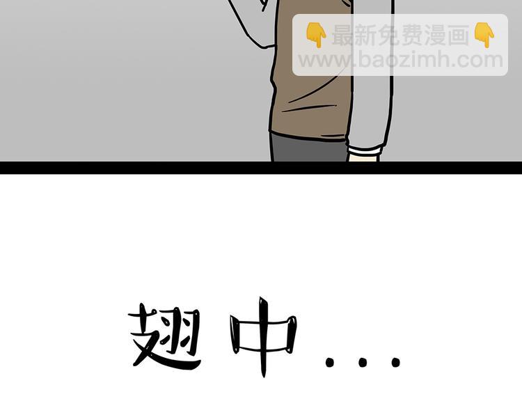 🍘吾皇巴扎黑 第48话 感觉自己失宠了（下） 第38页