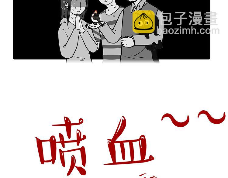 🍘吾皇巴扎黑 第48话 感觉自己失宠了（下） 第42页