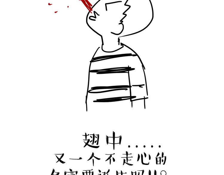 🍘吾皇巴扎黑 第48话 感觉自己失宠了（下） 第44页