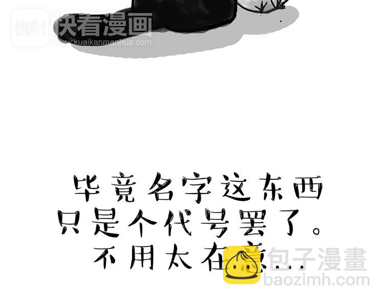 🍘吾皇巴扎黑 第48话 感觉自己失宠了（下） 第48页