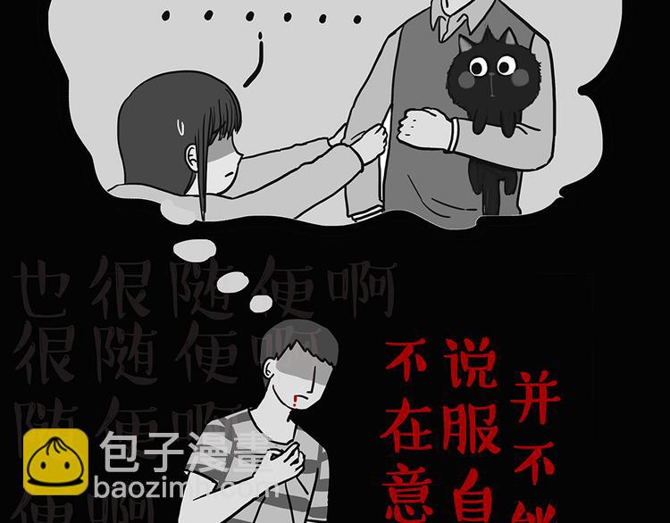 🍘吾皇巴扎黑 第48话 感觉自己失宠了（下） 第50页