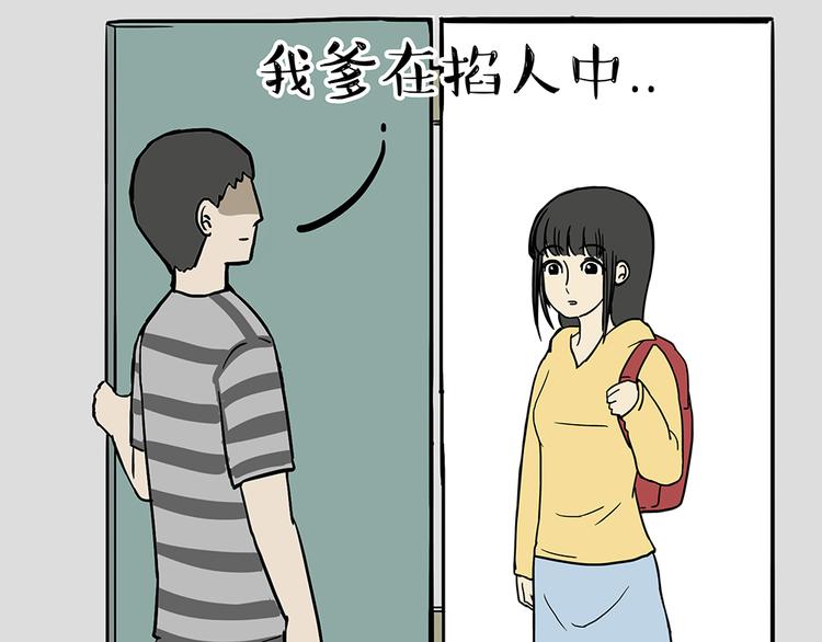 🍘吾皇巴扎黑 第48话 感觉自己失宠了（下） 第6页