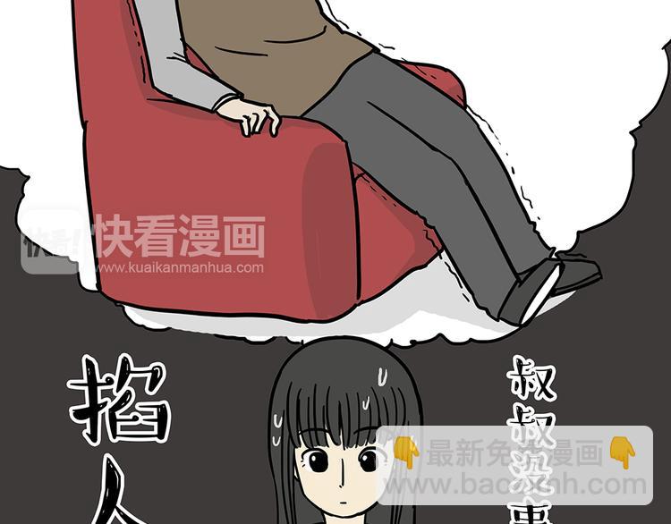 🍘吾皇巴扎黑 第48话 感觉自己失宠了（下） 第9页