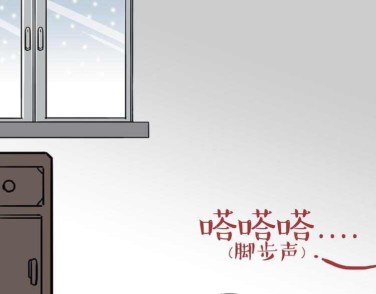 🍘吾皇巴扎黑 第50话 你的身边有我在 第1页
