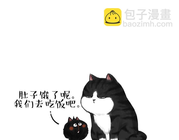 🍘吾皇巴扎黑 第50话 你的身边有我在 第11页