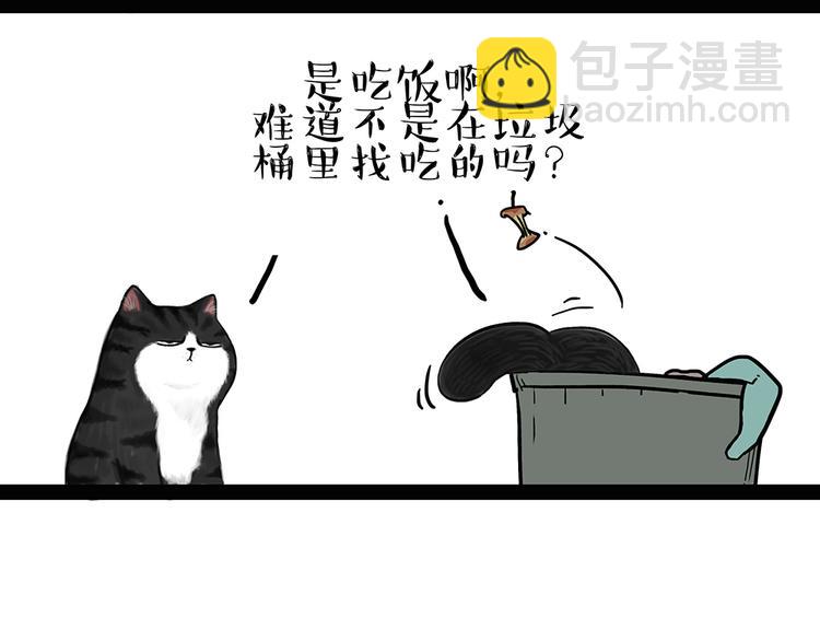 🍘吾皇巴扎黑 第50话 你的身边有我在 第14页