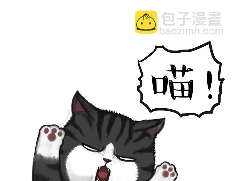 🍘吾皇巴扎黑 第50话 你的身边有我在 第22页