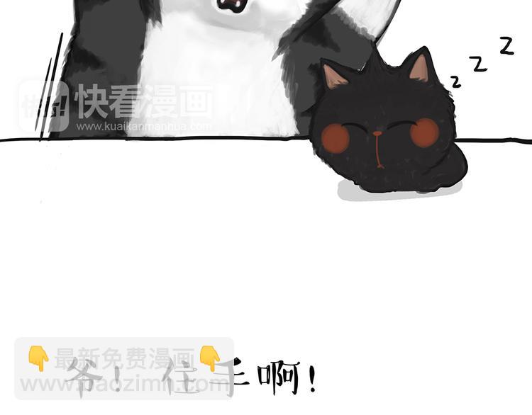 🍘吾皇巴扎黑 第50话 你的身边有我在 第23页