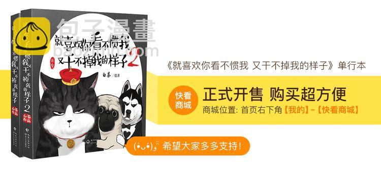 🍘吾皇巴扎黑 第50话 你的身边有我在 第27页