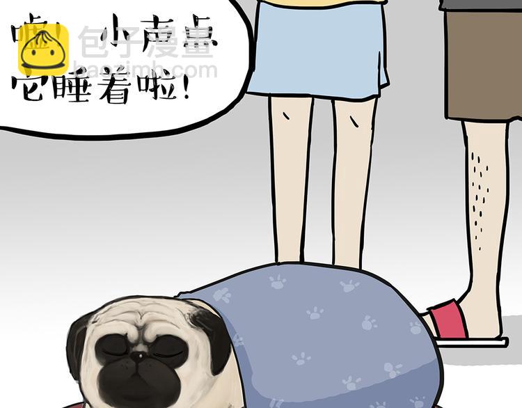 🍘吾皇巴扎黑 第50话 你的身边有我在 第3页