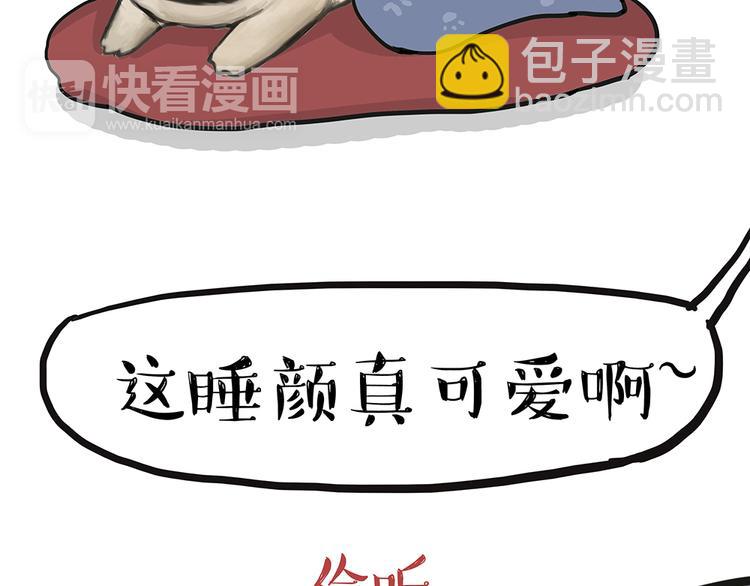 🍘吾皇巴扎黑 第50话 你的身边有我在 第4页
