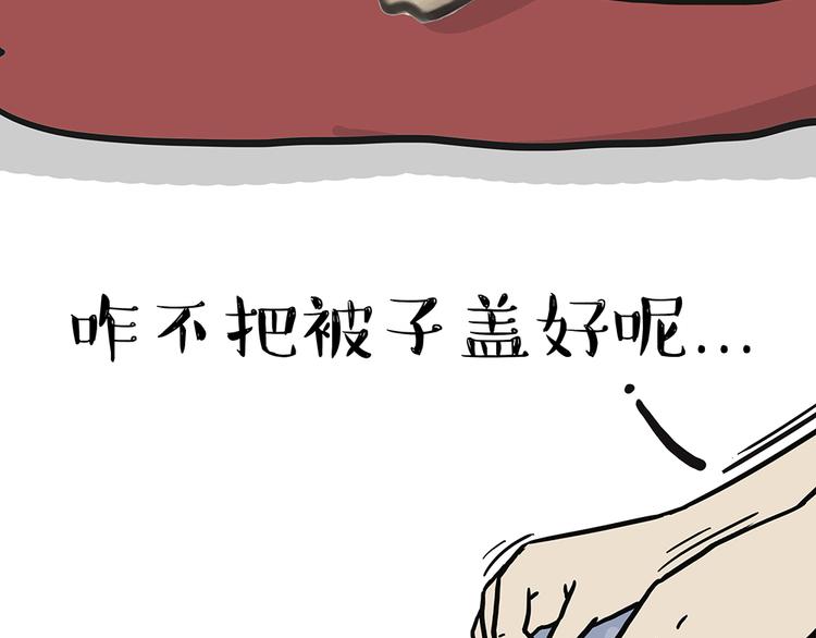 🍘吾皇巴扎黑 第50话 你的身边有我在 第6页