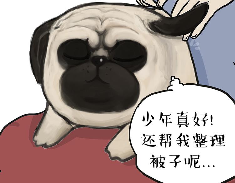 🍘吾皇巴扎黑 第50话 你的身边有我在 第7页