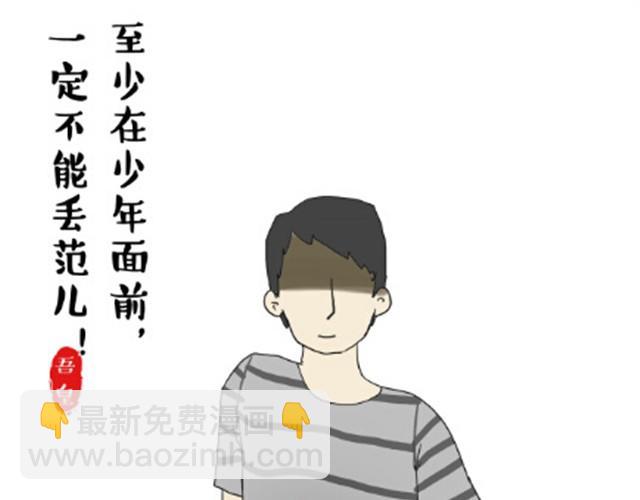 🍘吾皇巴扎黑 第6话 喵的睡姿就是如此奔放 第12页