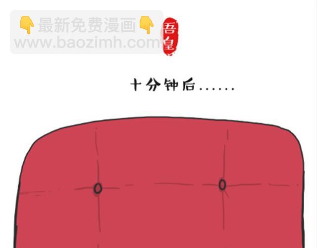 🍘吾皇巴扎黑 第6话 喵的睡姿就是如此奔放 第6页