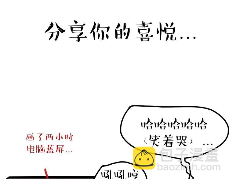 🍘吾皇巴扎黑 第52话 宠物的使命 第10页