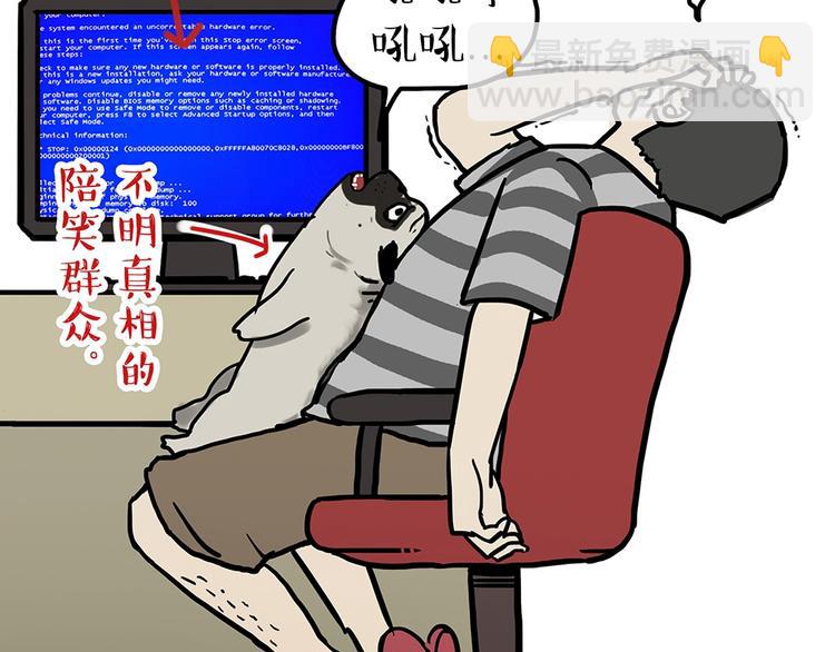 🍘吾皇巴扎黑 第52话 宠物的使命 第11页