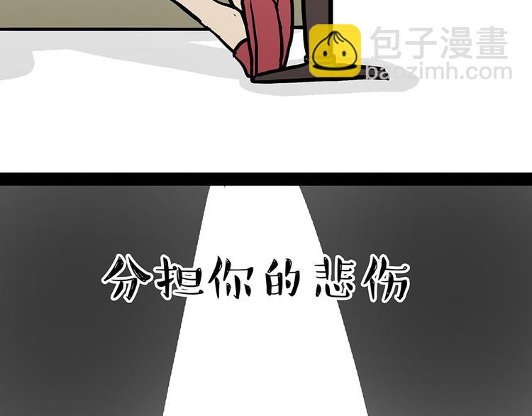 🍘吾皇巴扎黑 第52话 宠物的使命 第12页