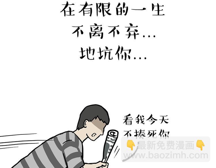 🍘吾皇巴扎黑 第52话 宠物的使命 第14页