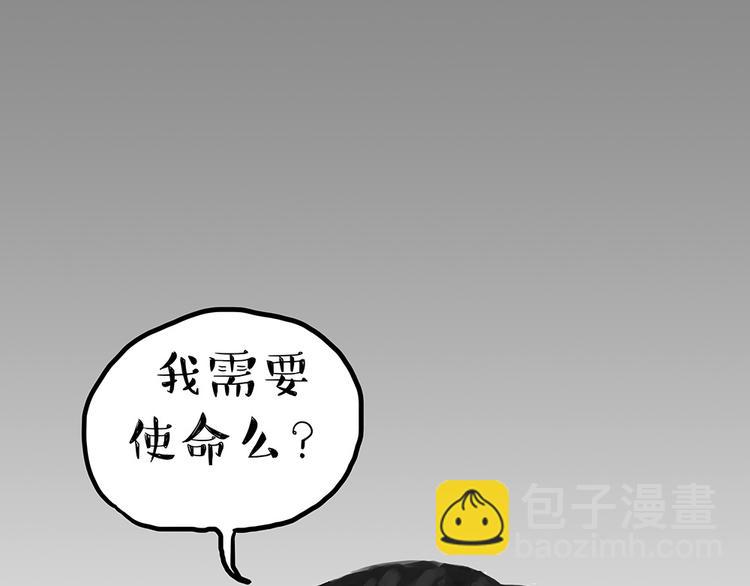 🍘吾皇巴扎黑 第52话 宠物的使命 第17页