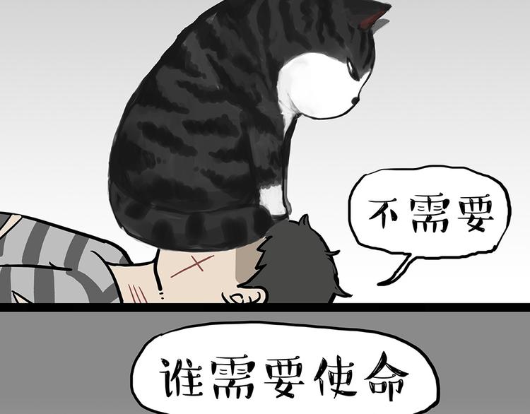 🍘吾皇巴扎黑 第52话 宠物的使命 第18页