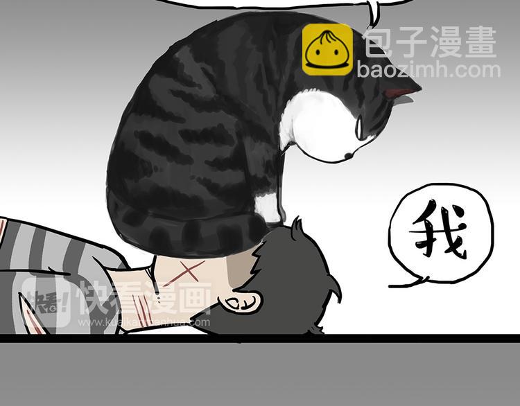 🍘吾皇巴扎黑 第52话 宠物的使命 第19页