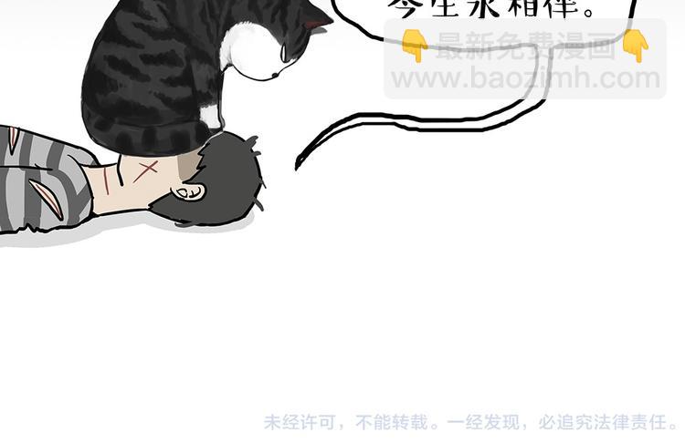 🍘吾皇巴扎黑 第52话 宠物的使命 第21页