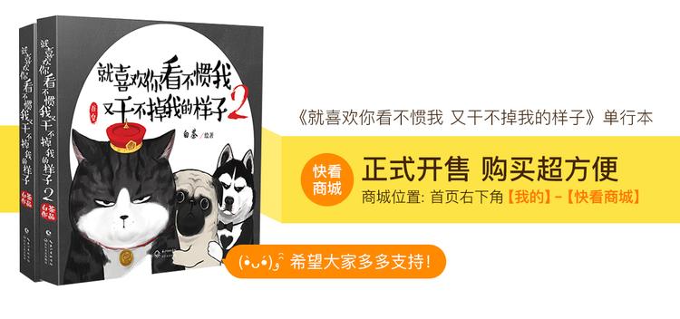 🍘吾皇巴扎黑 第52话 宠物的使命 第22页