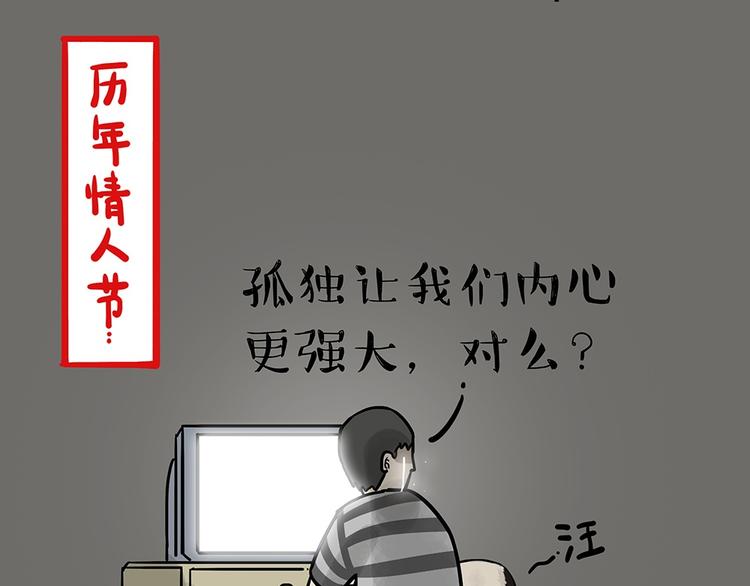 🍘吾皇巴扎黑 第52话 宠物的使命 第3页