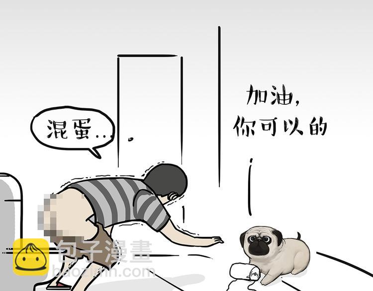 🍘吾皇巴扎黑 第52话 宠物的使命 第7页