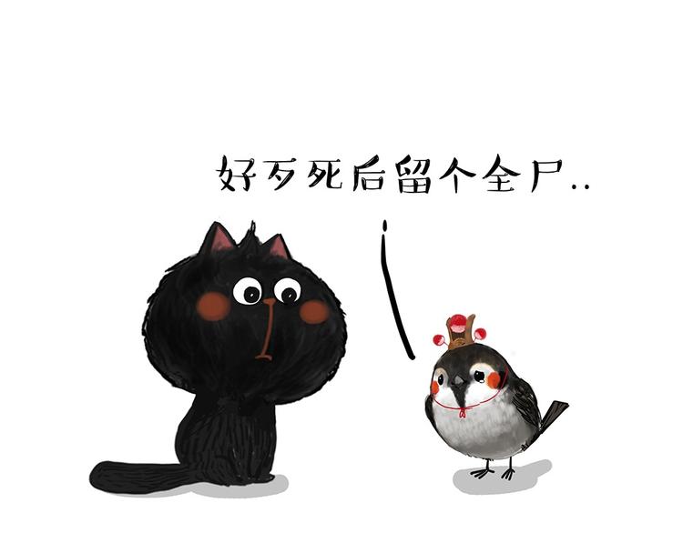 🍘吾皇巴扎黑 第54话 太受关注也不是好事 第24页