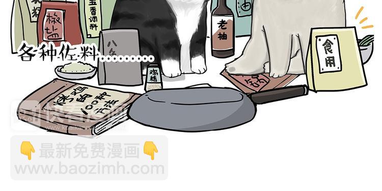 🍘吾皇巴扎黑 第54话 太受关注也不是好事 第30页