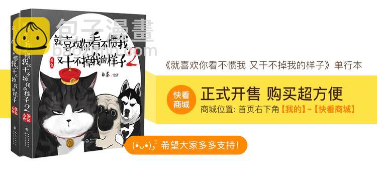🍘吾皇巴扎黑 第54话 太受关注也不是好事 第32页