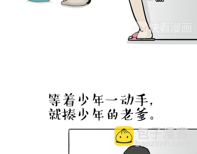 🍘吾皇巴扎黑 第54话 太受关注也不是好事 第5页