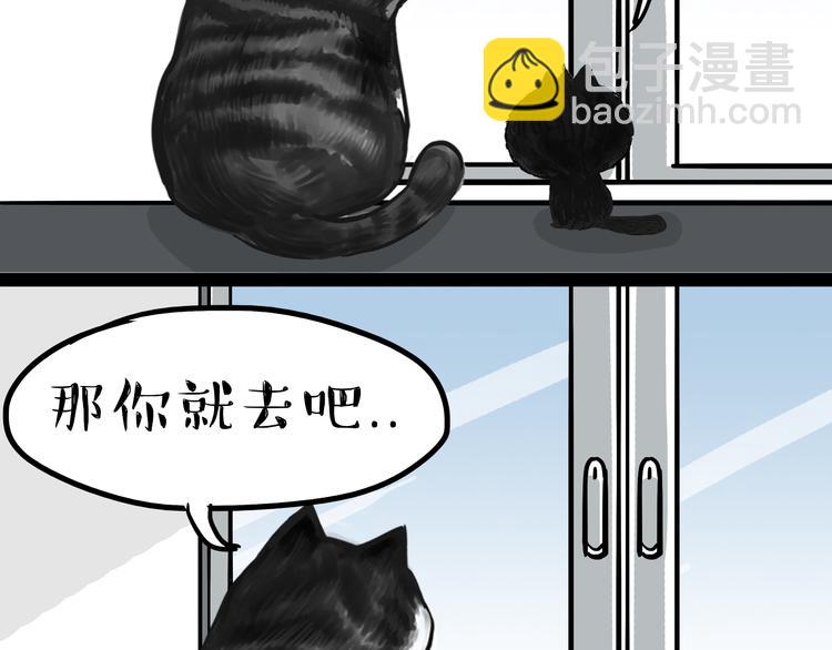 🍘吾皇巴扎黑 第56话 对你好是另有所图 第10页