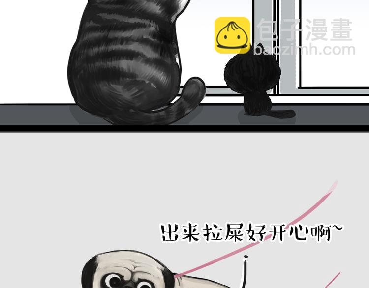 🍘吾皇巴扎黑 第56话 对你好是另有所图 第11页