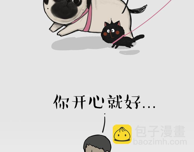 🍘吾皇巴扎黑 第56话 对你好是另有所图 第12页