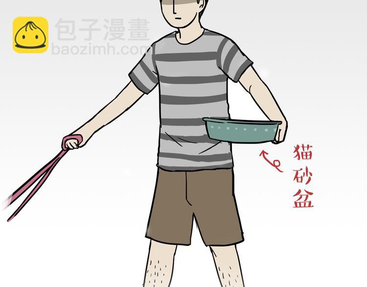 🍘吾皇巴扎黑 第56话 对你好是另有所图 第13页