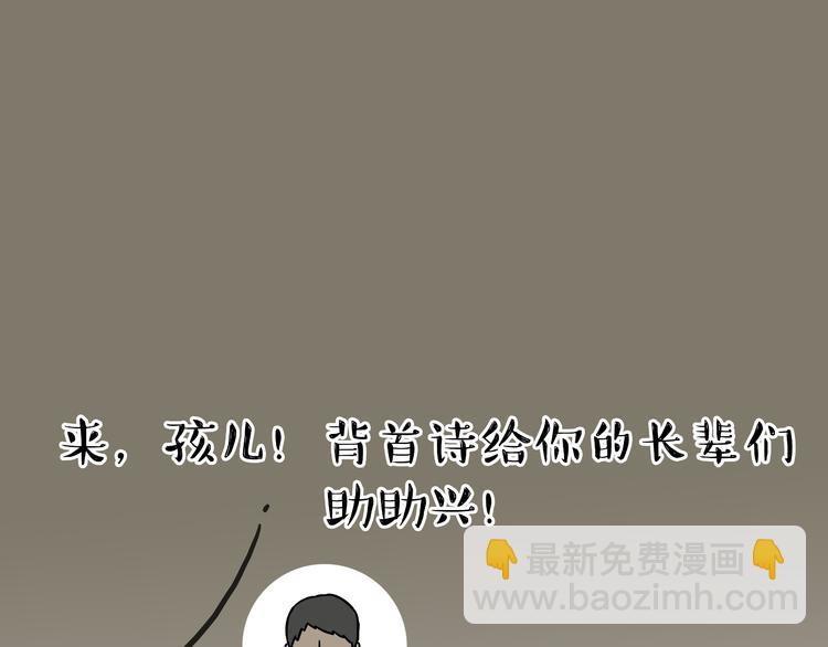 🍘吾皇巴扎黑 第56话 对你好是另有所图 第15页