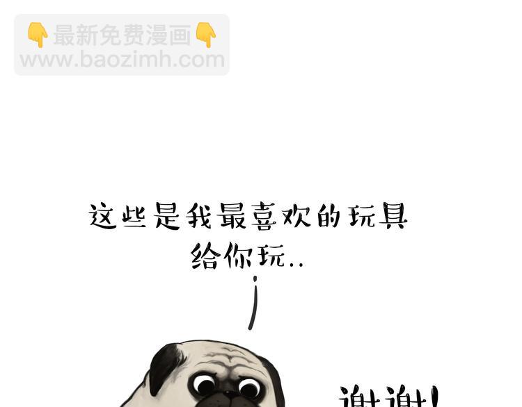 🍘吾皇巴扎黑 第56话 对你好是另有所图 第23页