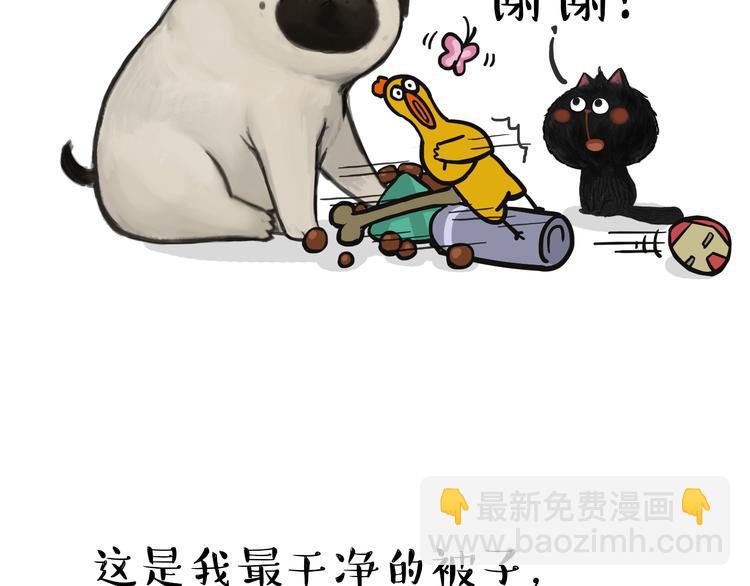 🍘吾皇巴扎黑 第56话 对你好是另有所图 第24页