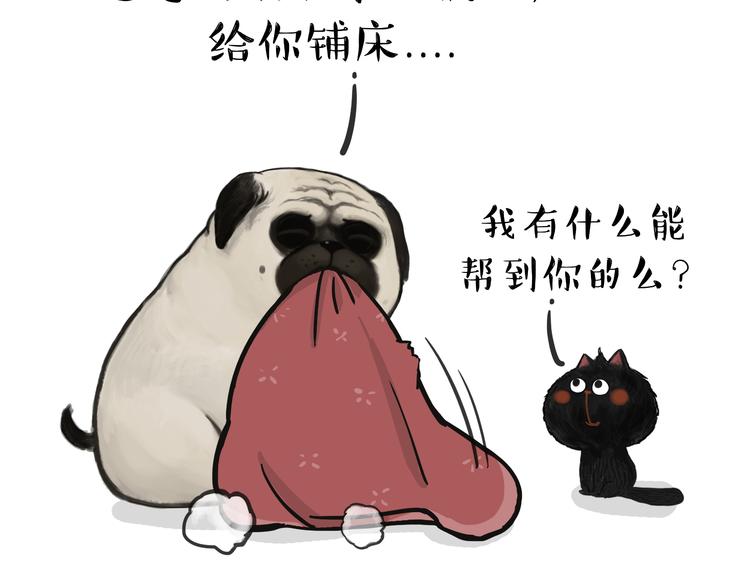 🍘吾皇巴扎黑 第56话 对你好是另有所图 第25页