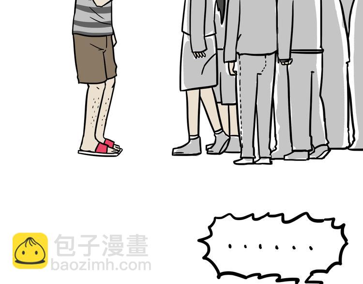 🍘吾皇巴扎黑 第56话 对你好是另有所图 第4页