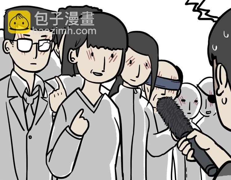 🍘吾皇巴扎黑 第56话 对你好是另有所图 第5页