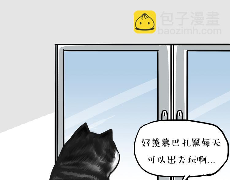 🍘吾皇巴扎黑 第56话 对你好是另有所图 第7页