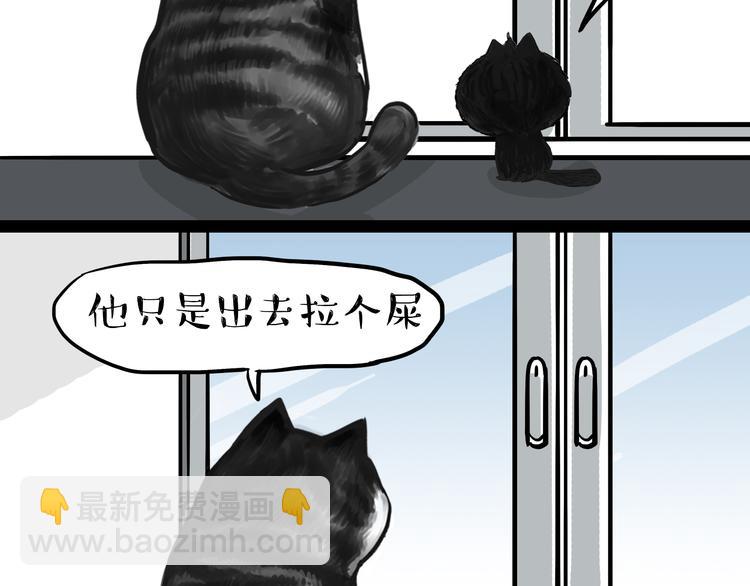 🍘吾皇巴扎黑 第56话 对你好是另有所图 第8页