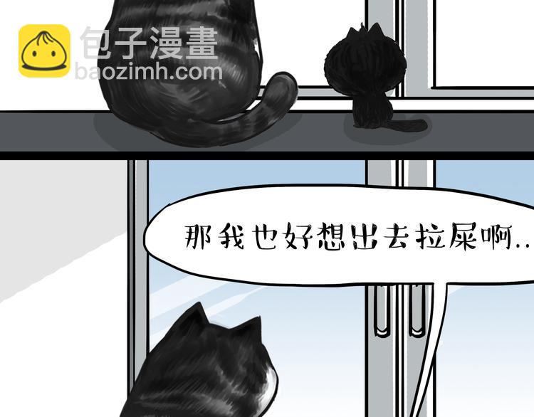 🍘吾皇巴扎黑 第56话 对你好是另有所图 第9页