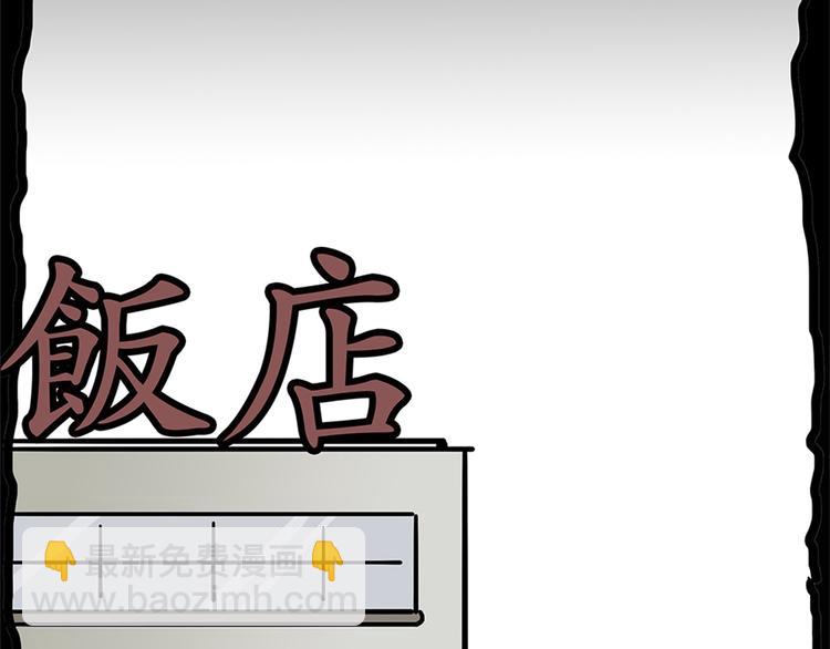 🍘吾皇巴扎黑 第58话 流浪生活 第19页