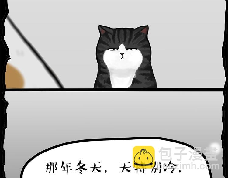 🍘吾皇巴扎黑 第58话 流浪生活 第29页