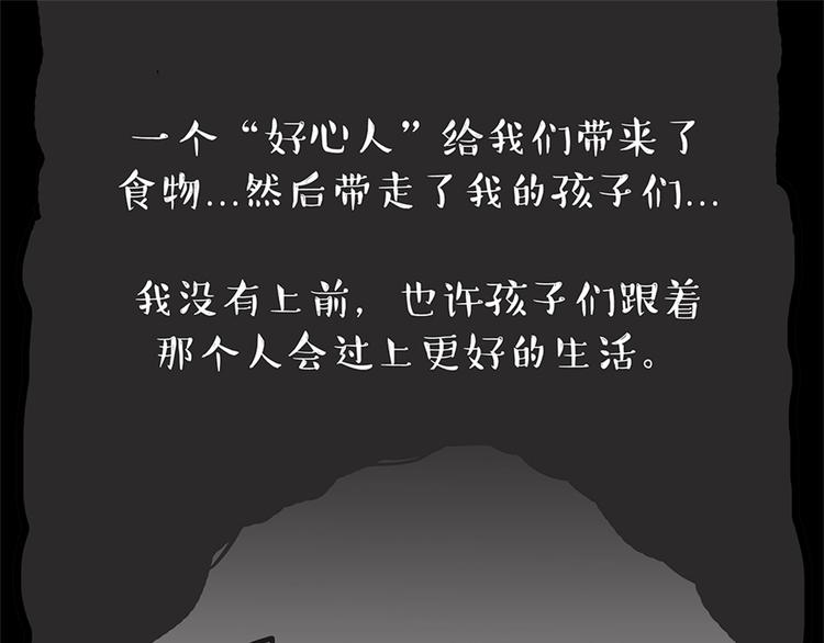 🍘吾皇巴扎黑 第58话 流浪生活 第32页